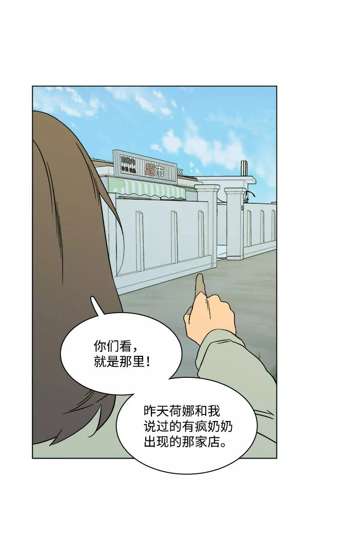 平行都市漫画,第三章（5）_Stranger86图