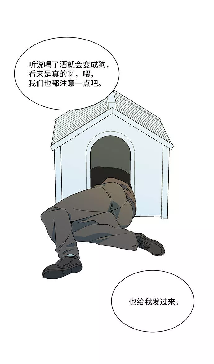 平行都市漫画,第三章（5）_Stranger91图