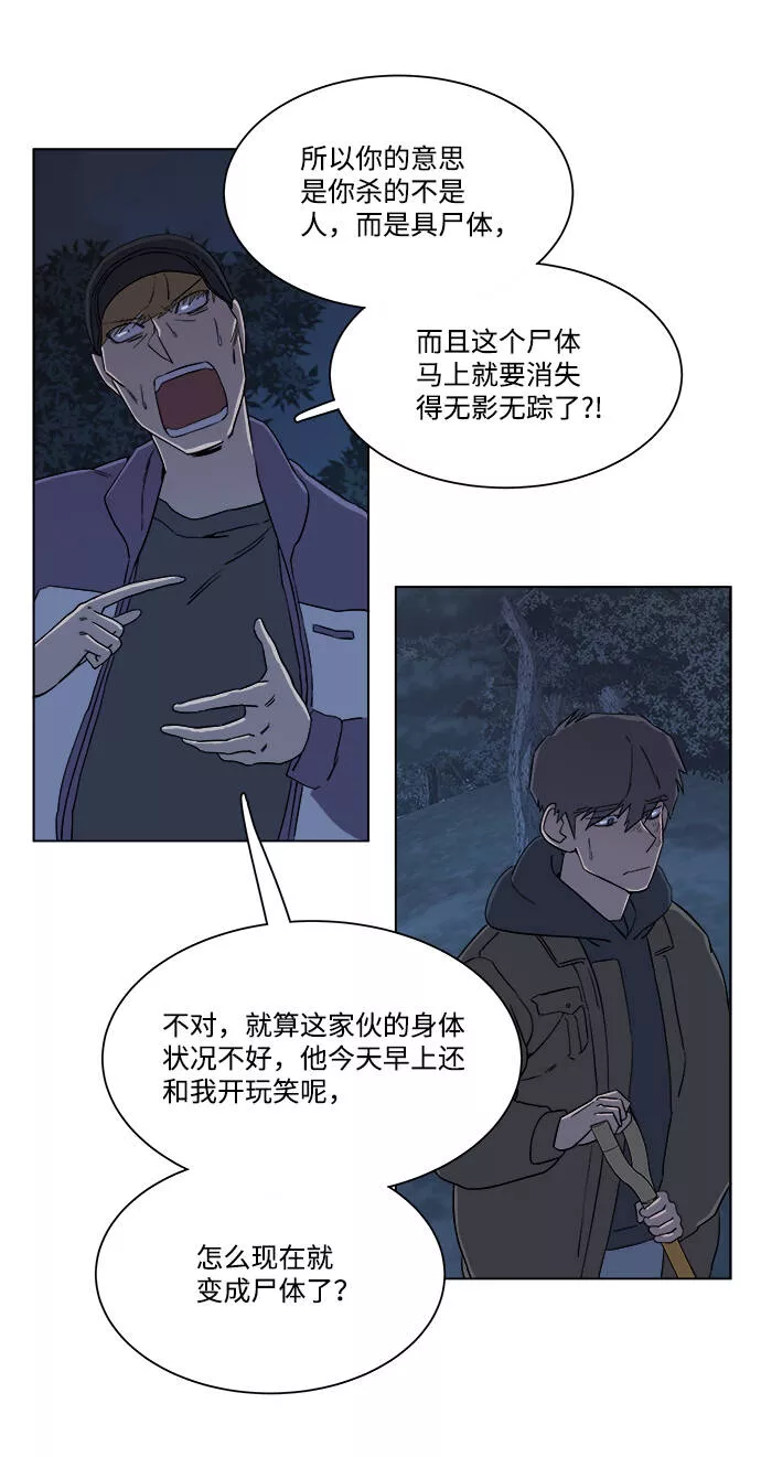 平行都市漫画,第三章（5）_Stranger13图