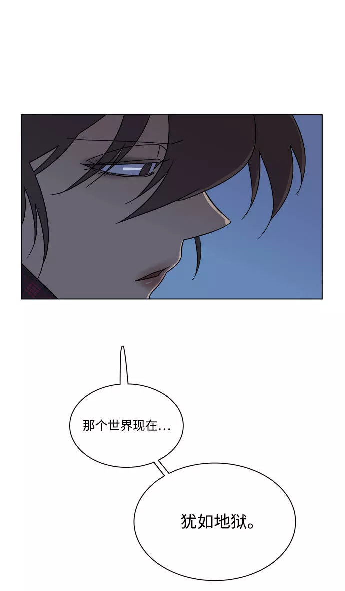 平行都市漫画,第三章（5）_Stranger20图