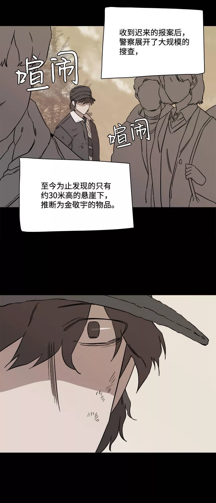 平行都市漫画,第四章（1）_接近47图