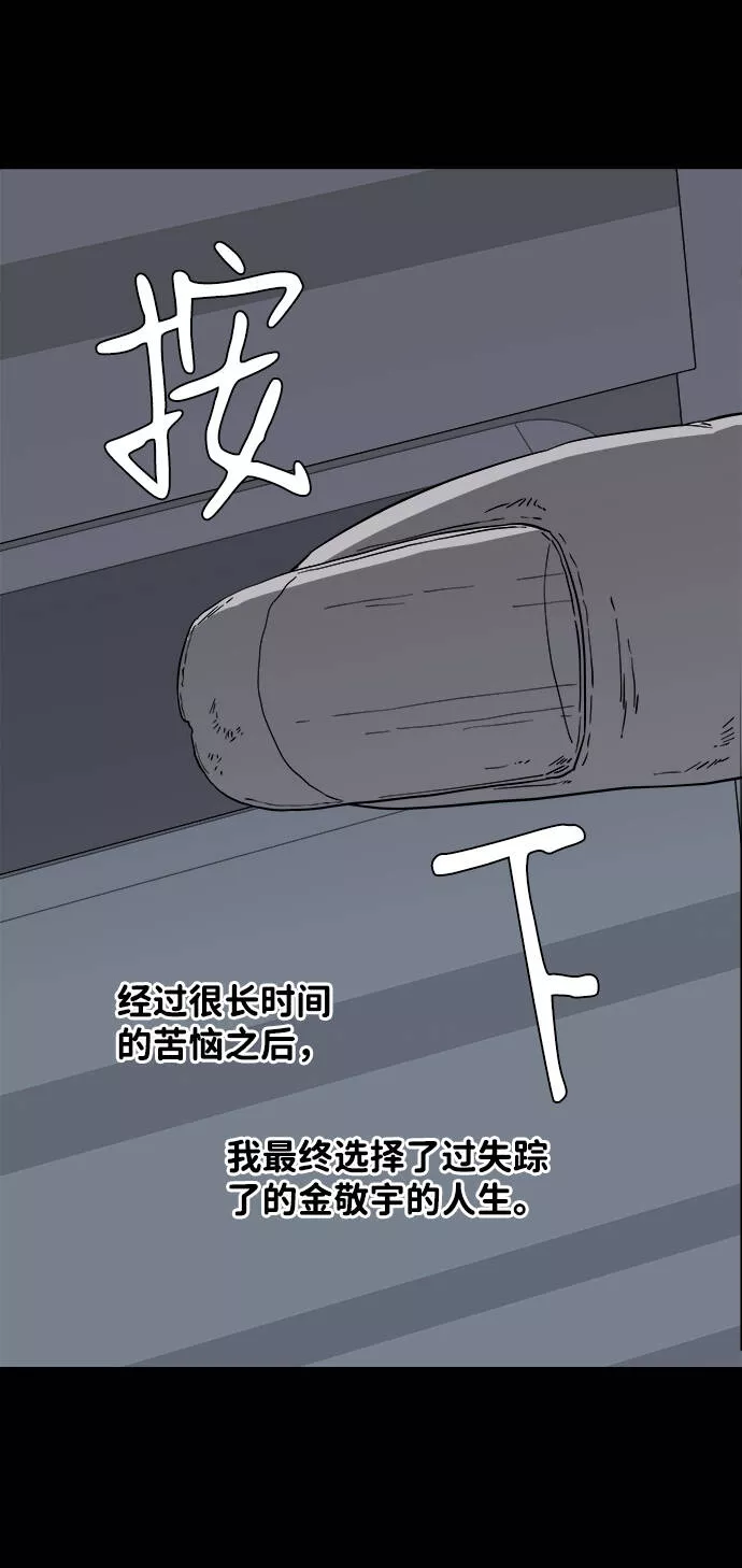 平行都市漫画,第四章（1）_接近70图