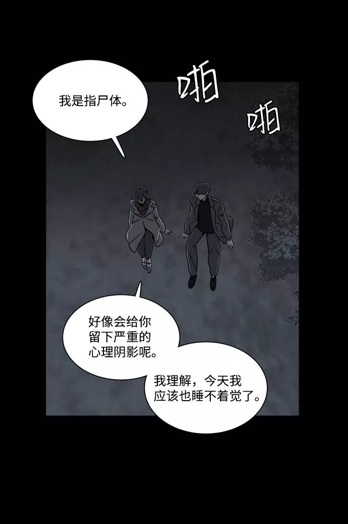 平行都市漫画,第四章（1）_接近14图