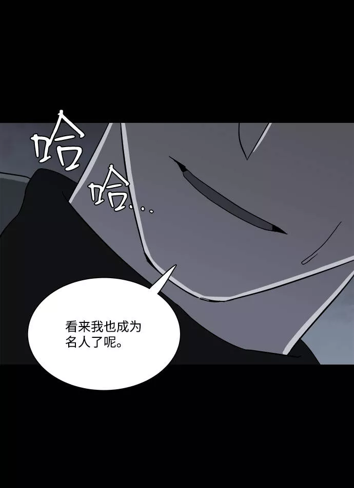 平行都市漫画,第四章（1）_接近17图