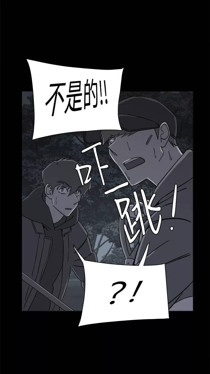 平行都市漫画,第四章（1）_接近21图