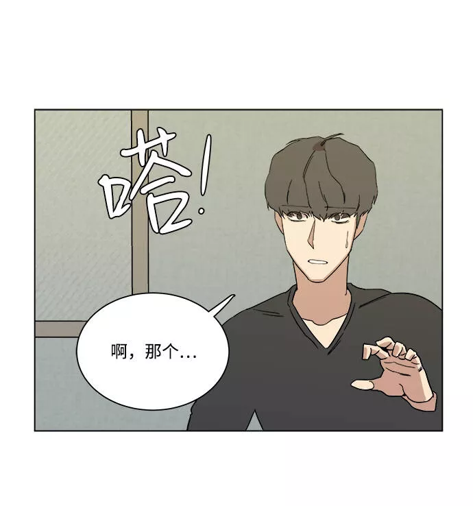 平行都市漫画,第四章（1）_接近32图