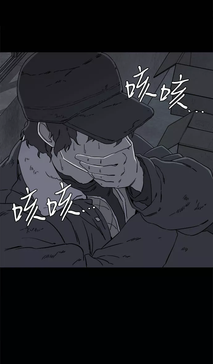 平行都市漫画,第四章（1）_接近55图