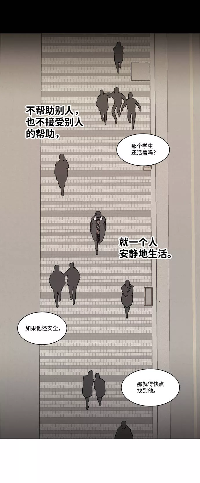 平行都市漫画,第四章（1）_接近51图