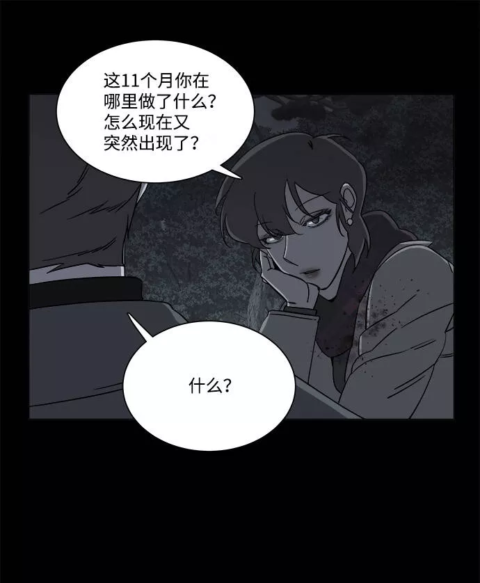 平行都市漫画,第四章（1）_接近18图