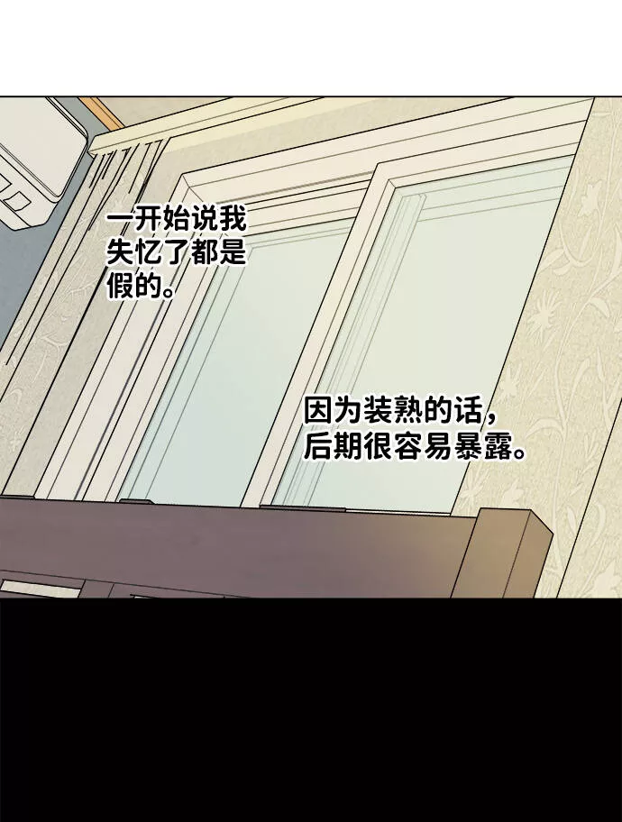 平行都市漫画,第四章（1）_接近76图