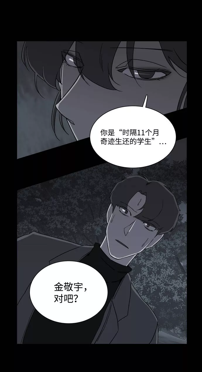 平行都市漫画,第四章（1）_接近15图