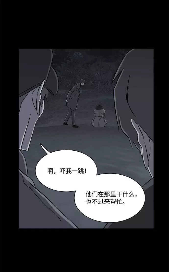 平行都市漫画,第四章（1）_接近22图