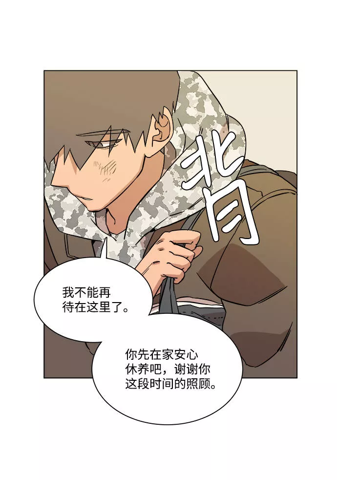 平行都市漫画,第四章（1）_接近30图