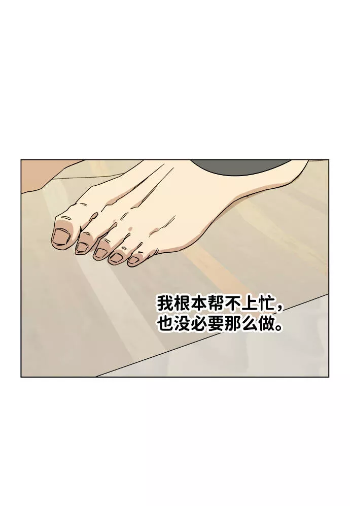 平行都市漫画,第四章（1）_接近35图