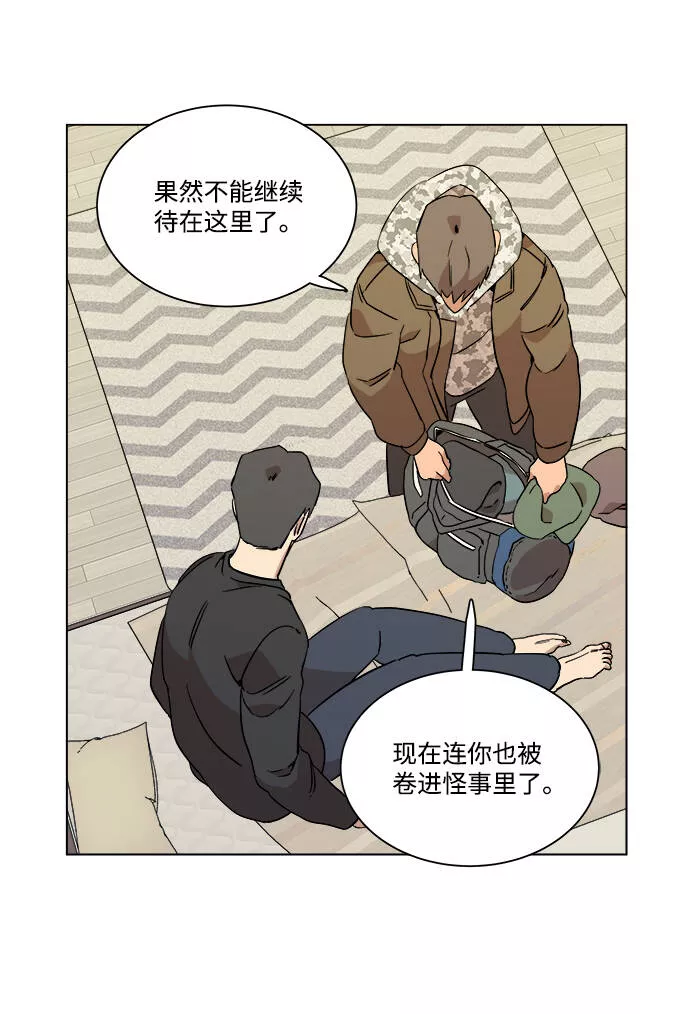 平行都市漫画,第四章（1）_接近4图