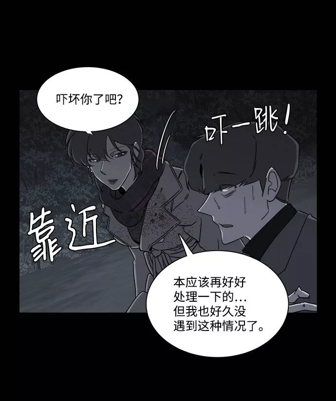 平行都市漫画,第四章（1）_接近12图