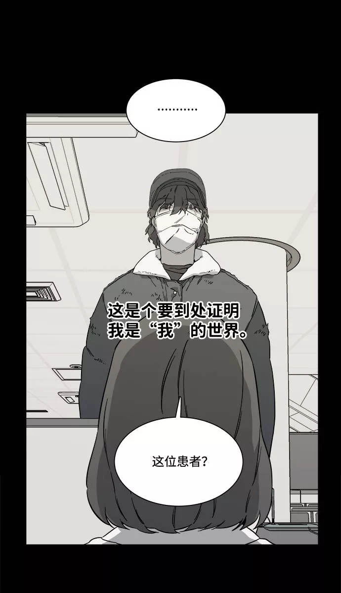 平行都市漫画,第四章（1）_接近57图