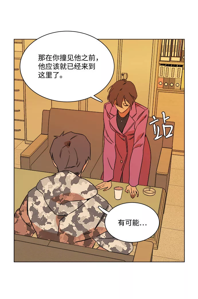 平行都市漫画,第四章（2）_接近27图