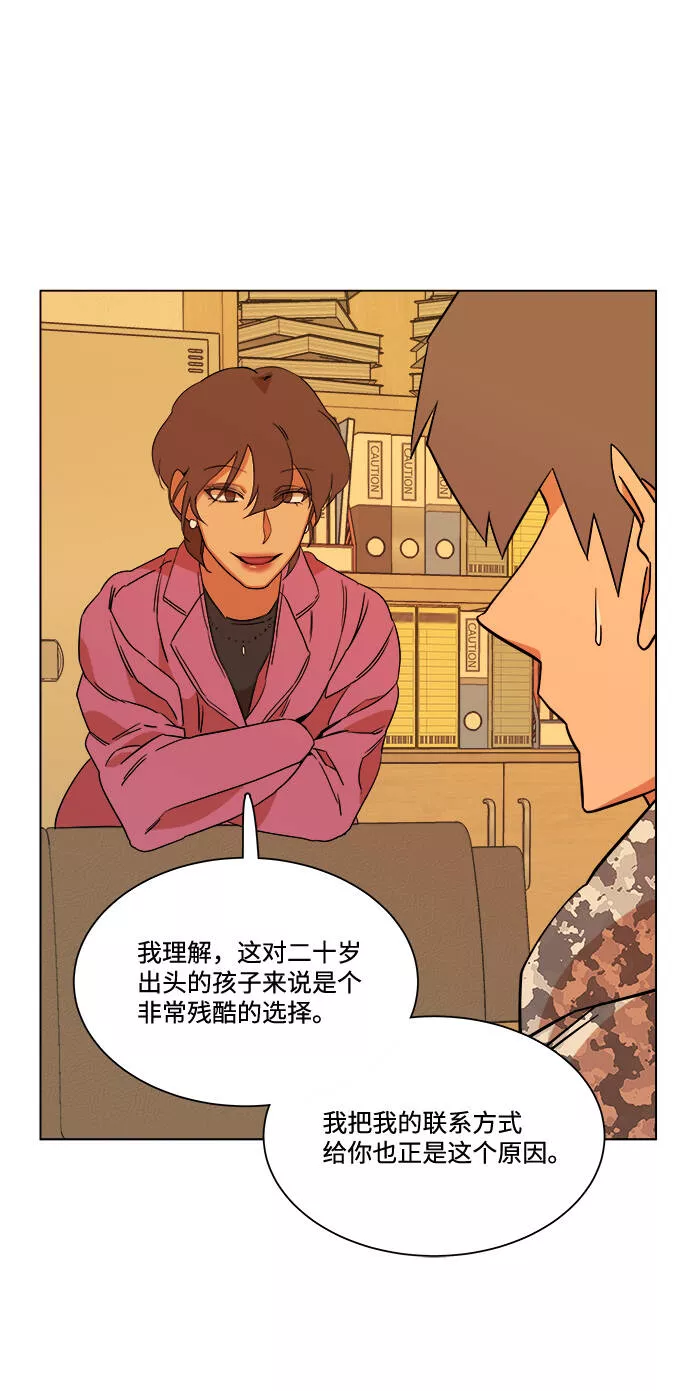 平行都市漫画,第四章（2）_接近40图