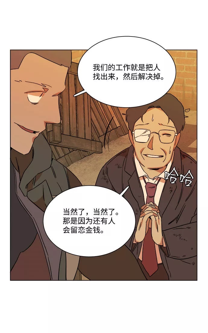 平行都市漫画,第四章（2）_接近69图