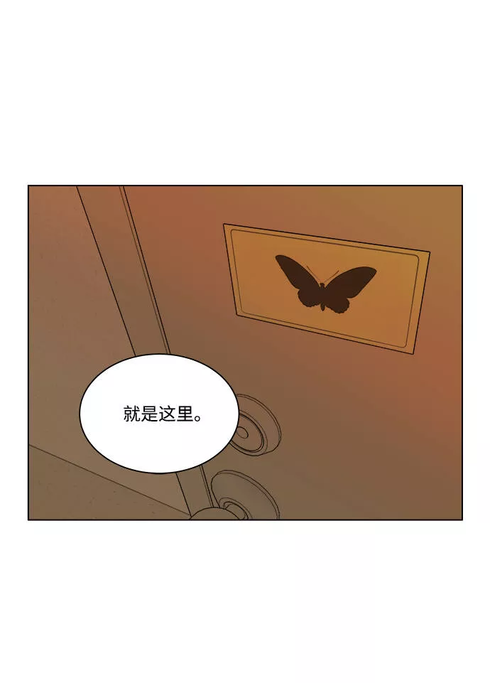 平行都市漫画,第四章（2）_接近7图