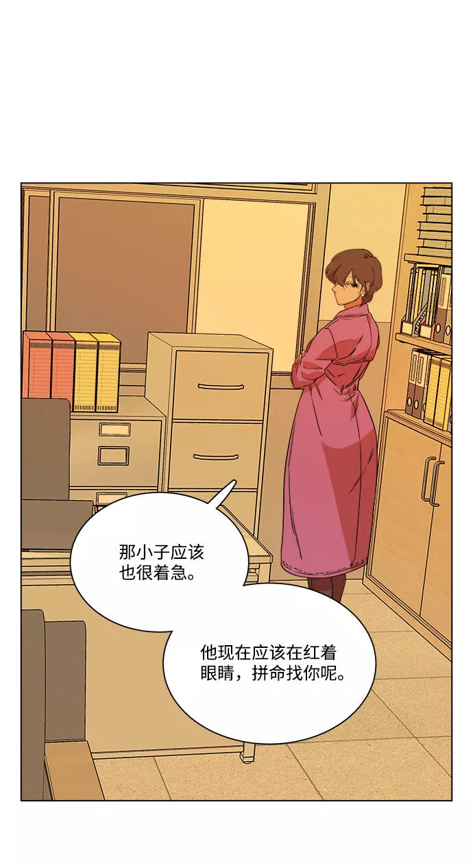 平行都市漫画,第四章（2）_接近32图