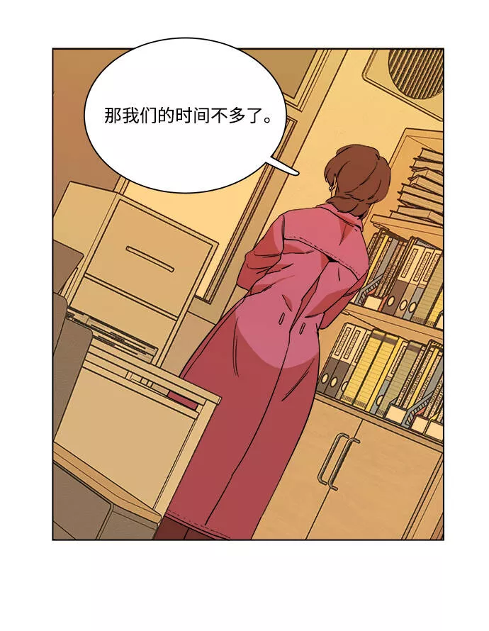 平行都市漫画,第四章（2）_接近29图