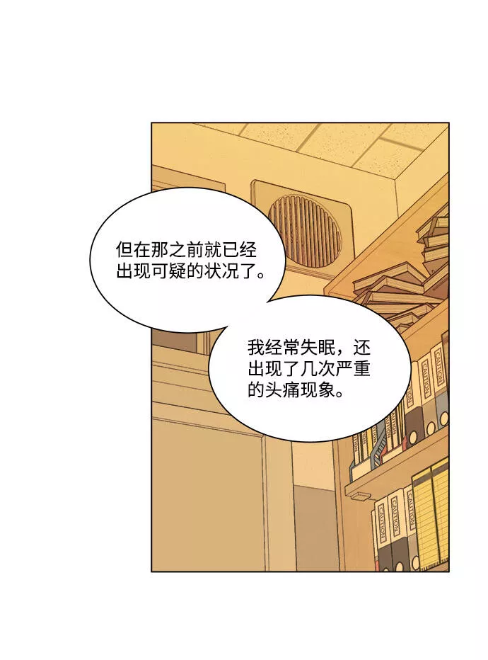 平行都市漫画,第四章（2）_接近25图