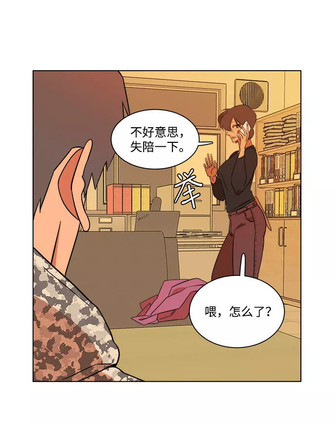 平行都市漫画,第四章（2）_接近62图