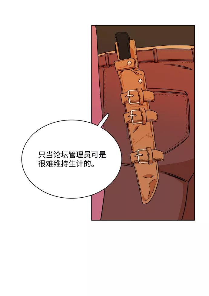 平行都市漫画,第四章（2）_接近47图