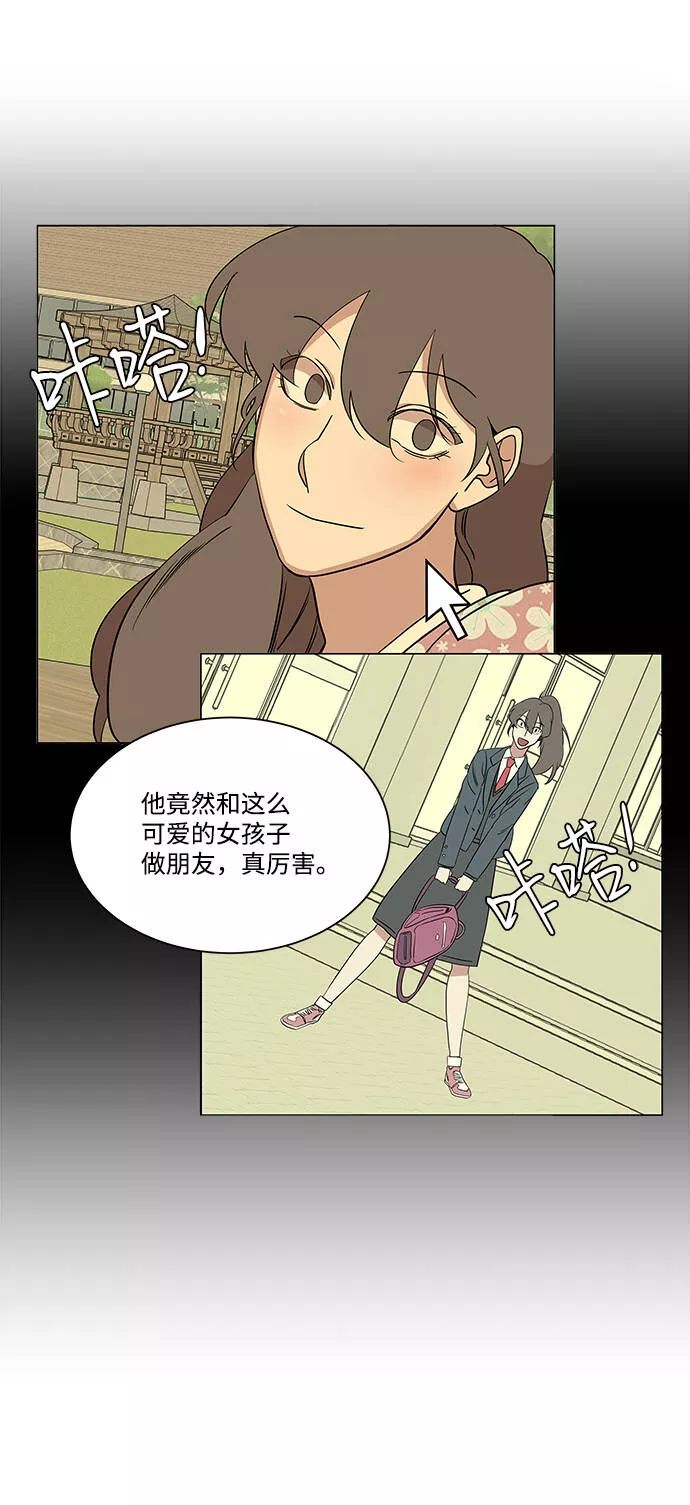 平行都市漫画,第四章（3）_接近68图