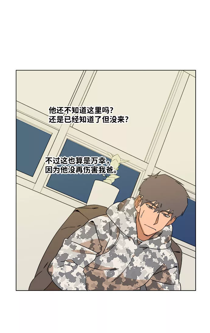 平行都市漫画,第四章（3）_接近44图