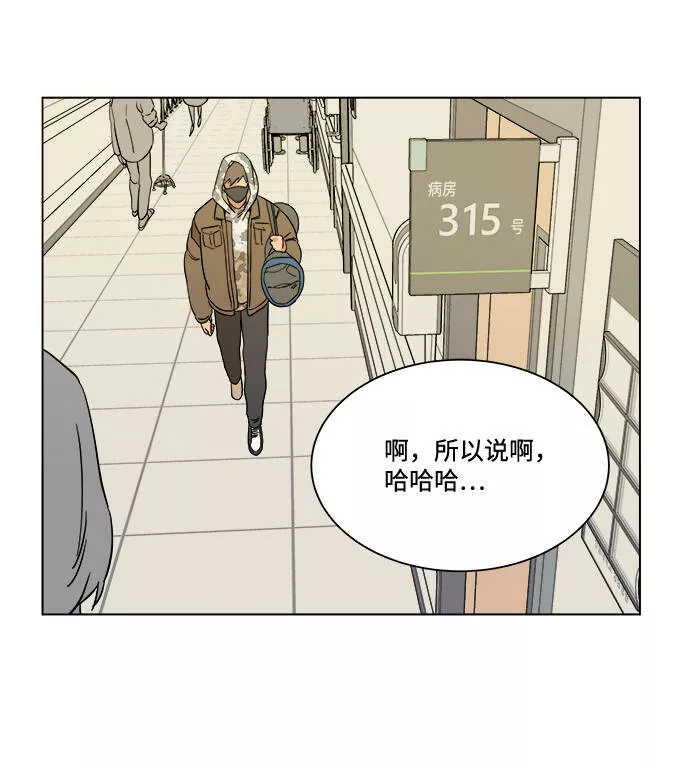 平行都市漫画,第四章（3）_接近33图