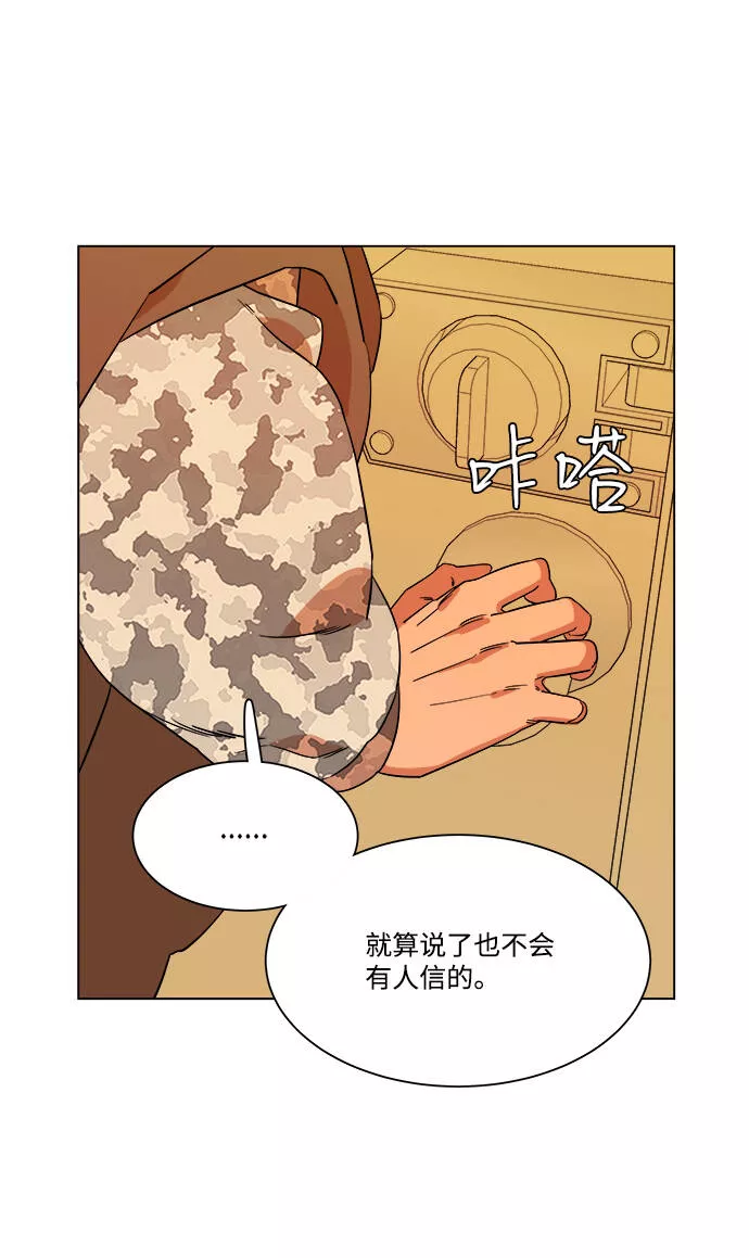 平行都市漫画,第四章（3）_接近18图