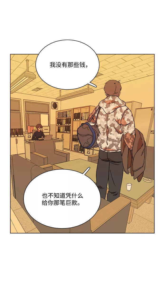 平行都市漫画,第四章（3）_接近14图