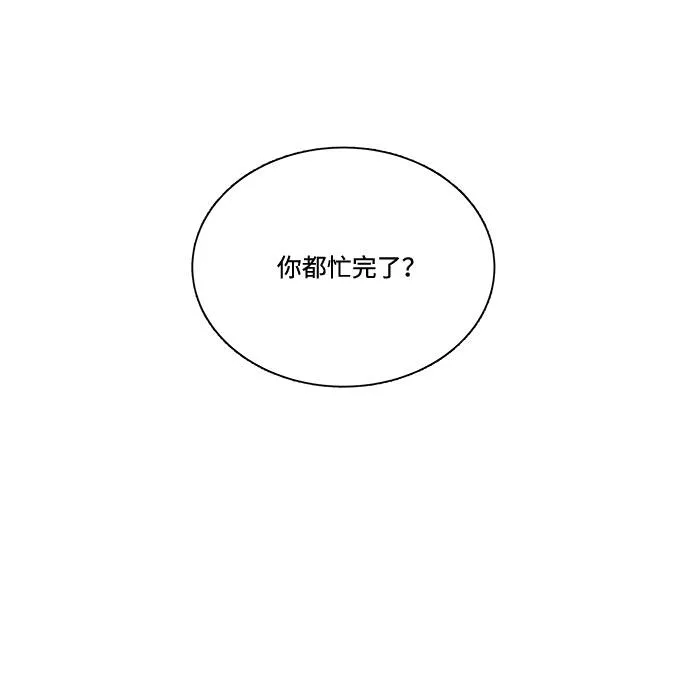 平行都市漫画,第四章（3）_接近40图