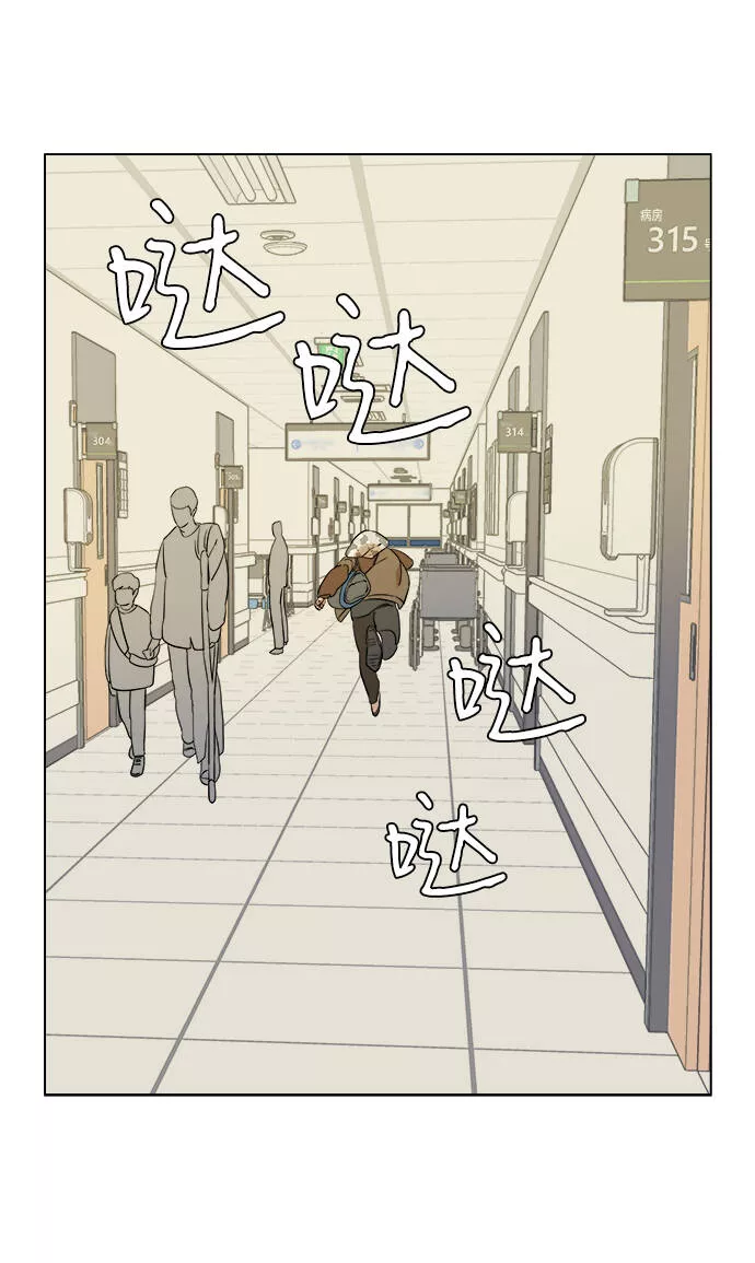 平行都市漫画,第四章（3）_接近54图