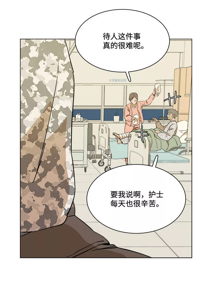 平行都市漫画,第四章（3）_接近35图