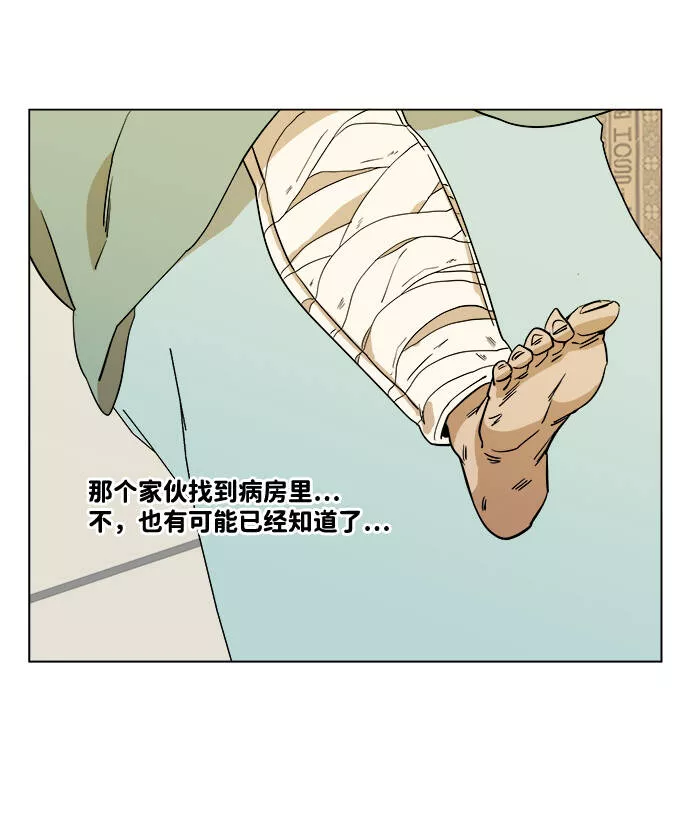 平行都市漫画,第四章（3）_接近46图