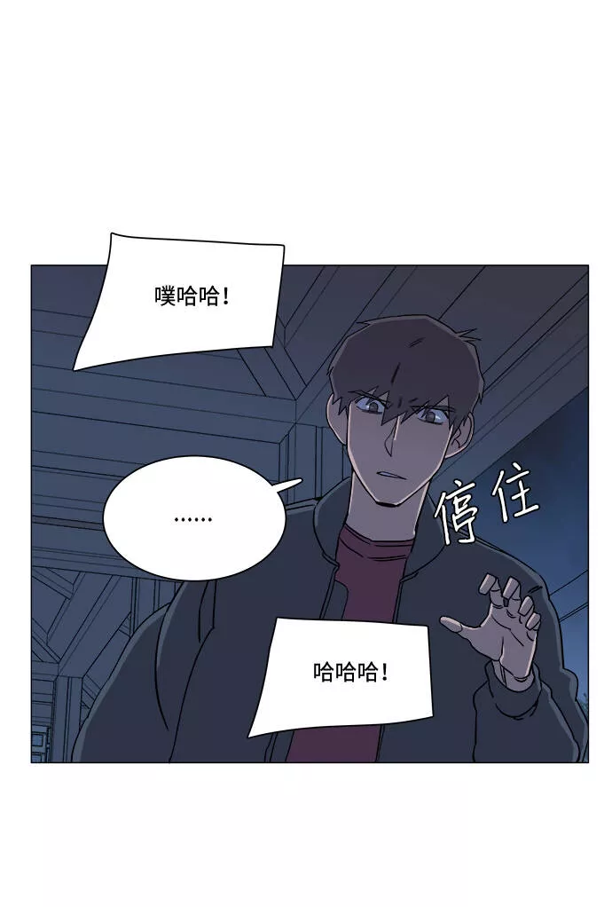 平行都市漫画,第四章（4）_接近13图