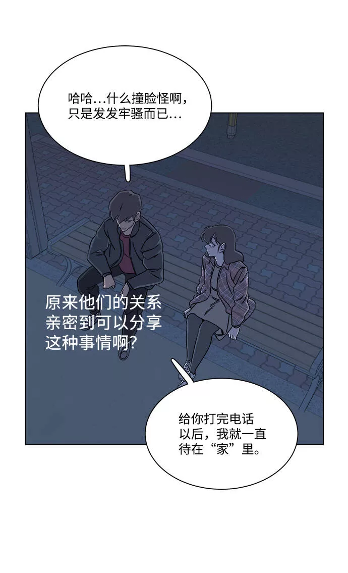 平行都市漫画,第四章（4）_接近32图