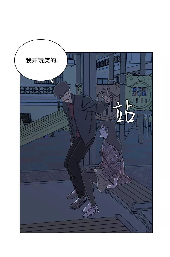 平行都市漫画,第四章（4）_接近66图