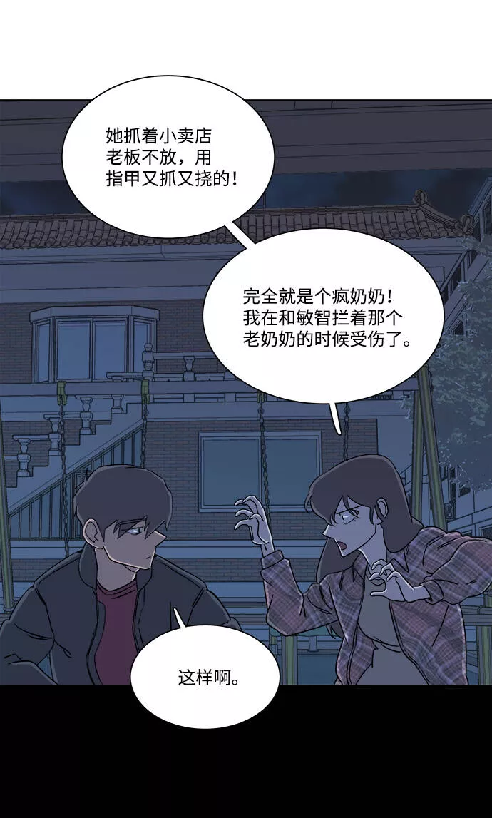 平行都市漫画,第四章（4）_接近42图