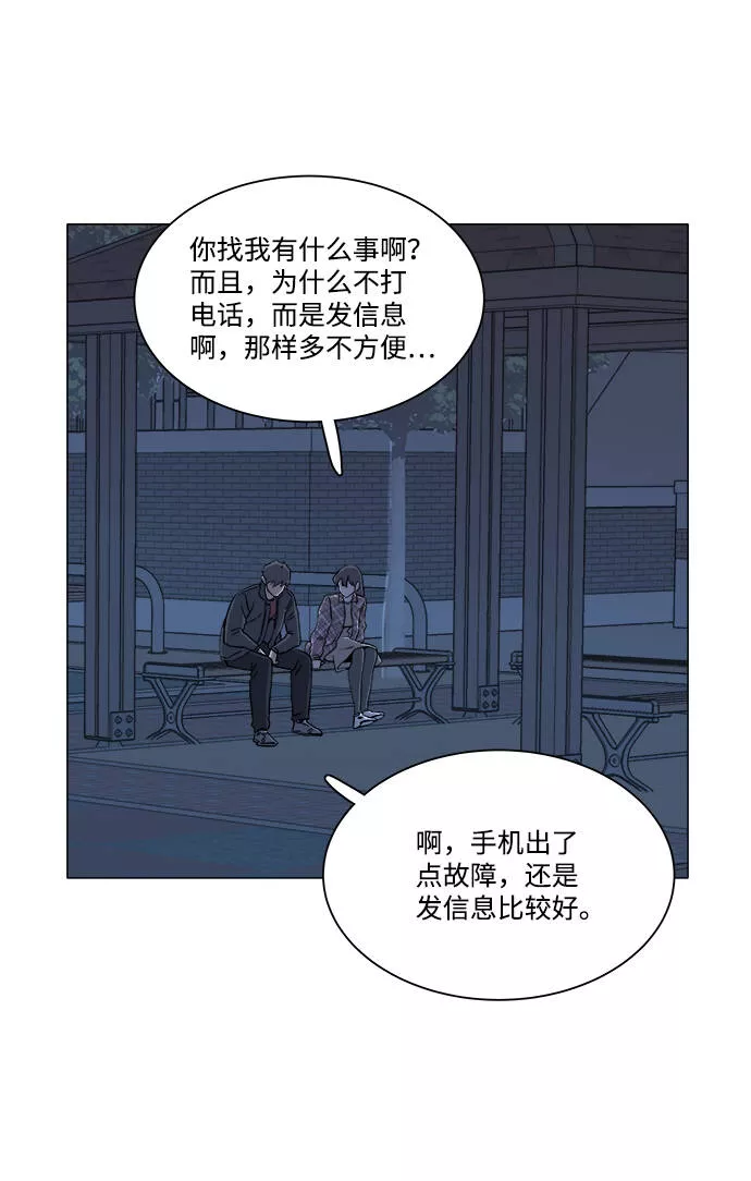 平行都市漫画,第四章（4）_接近19图