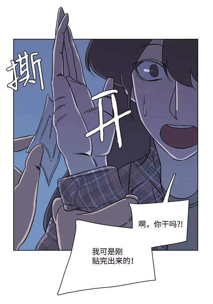 平行都市漫画,第四章（4）_接近50图