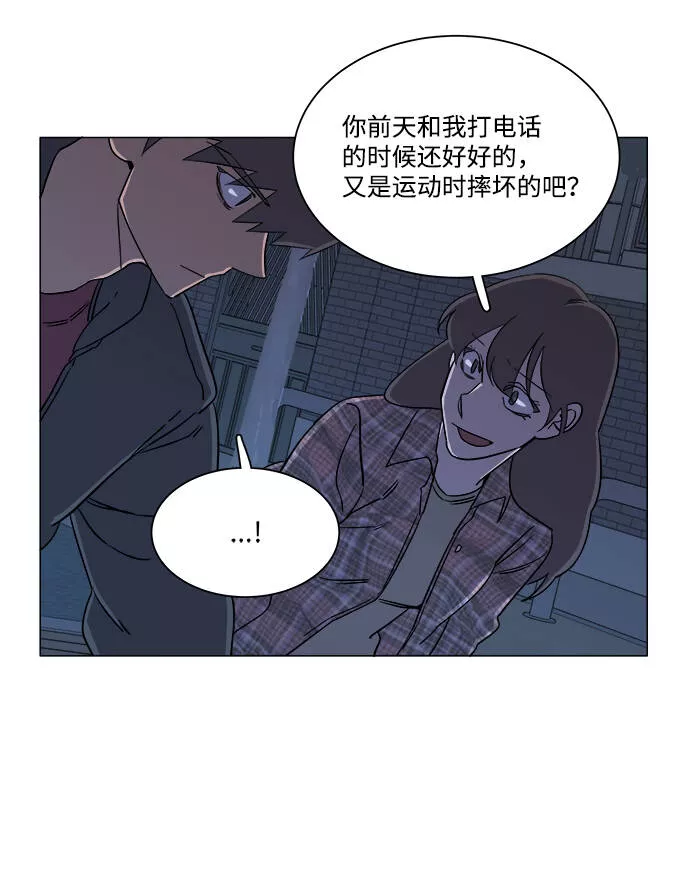 平行都市漫画,第四章（4）_接近20图