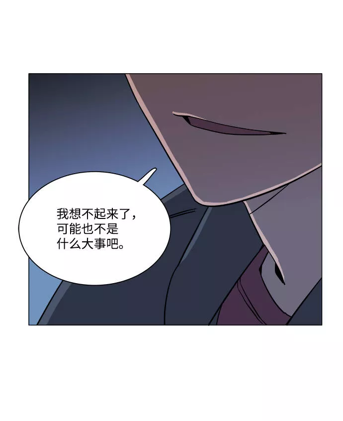 平行都市漫画,第四章（4）_接近25图