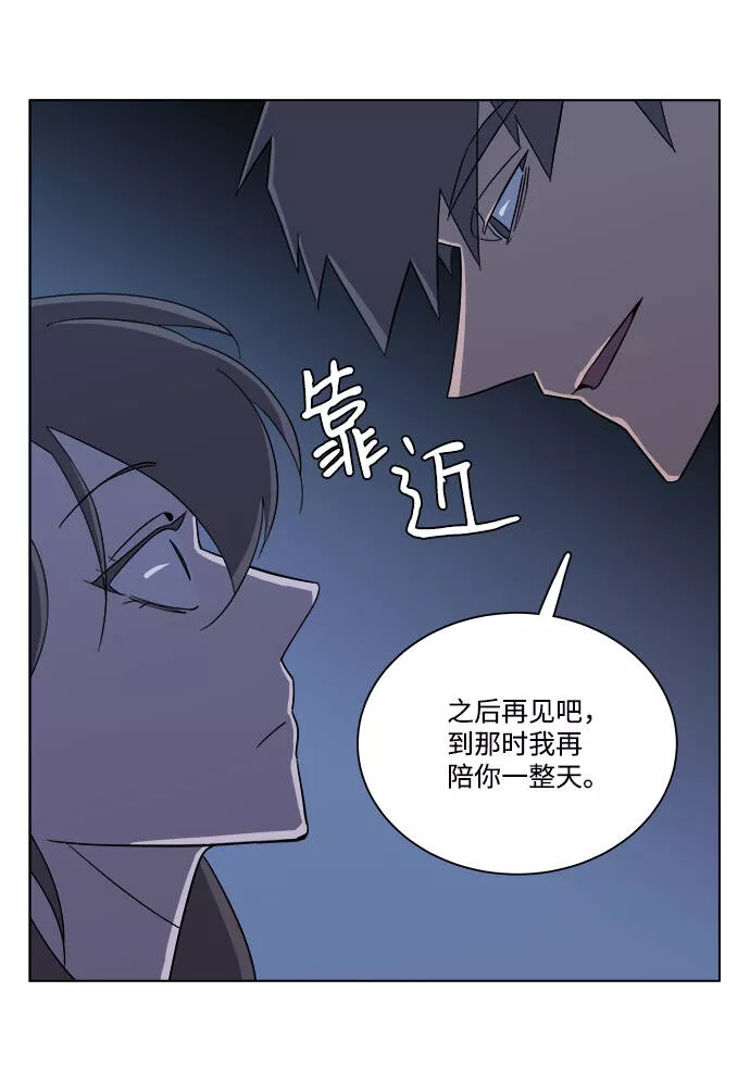 平行都市漫画,第四章（4）_接近68图