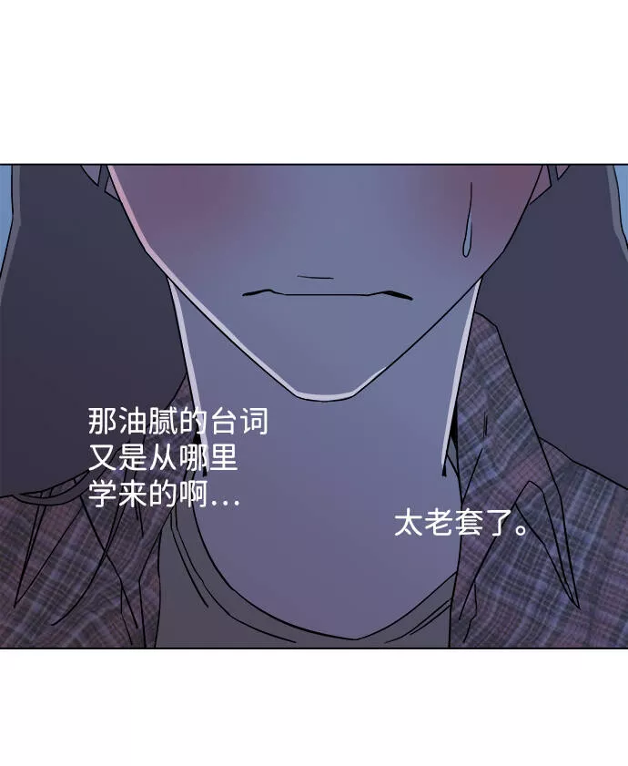 平行都市漫画,第四章（4）_接近86图