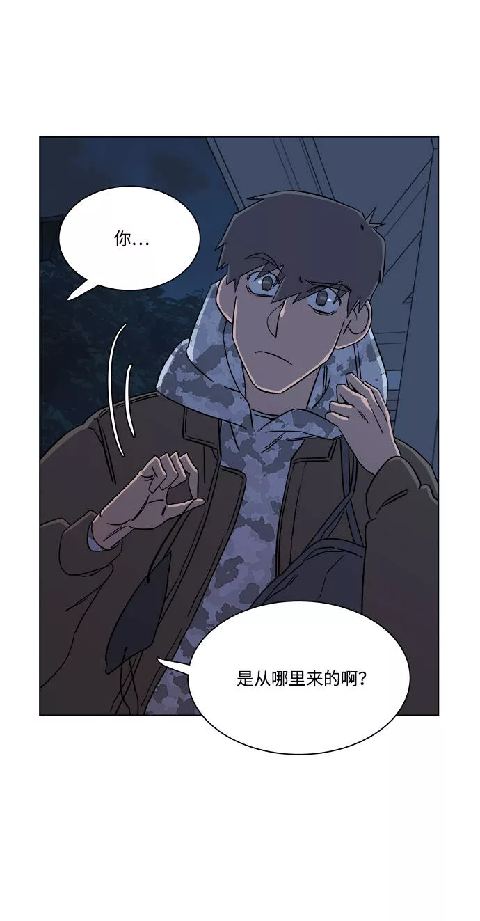 平行都市漫画,第四章（4）_接近93图